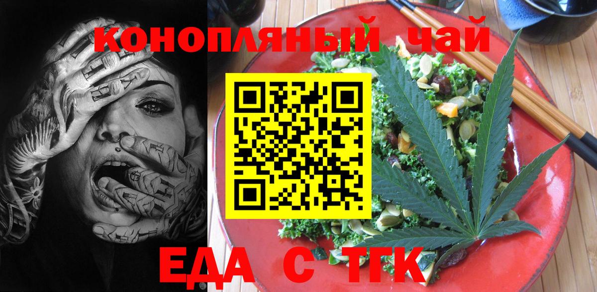 Обнинск  Canna-Cookies марихуана  Вход с VPN 
