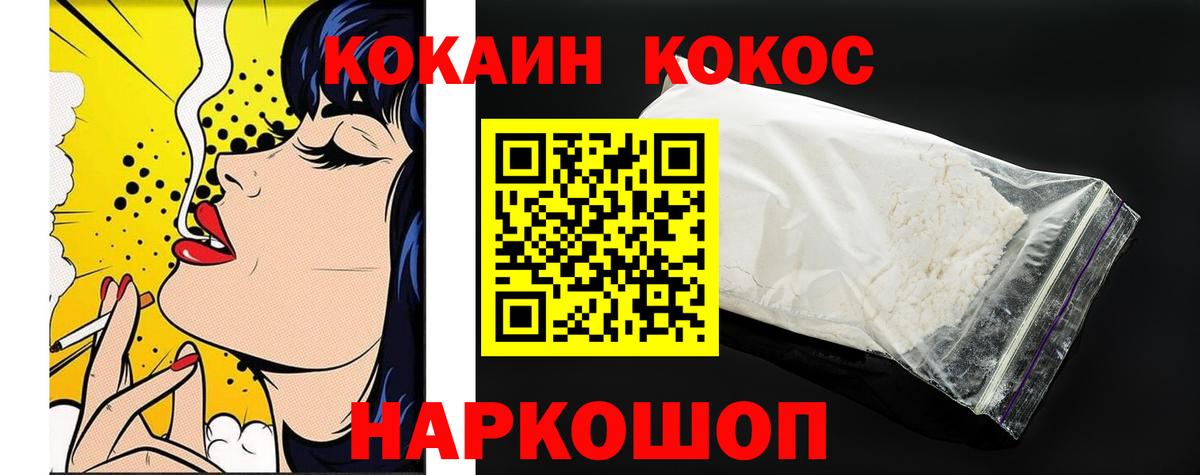 Cocaine Columbia Обнинск