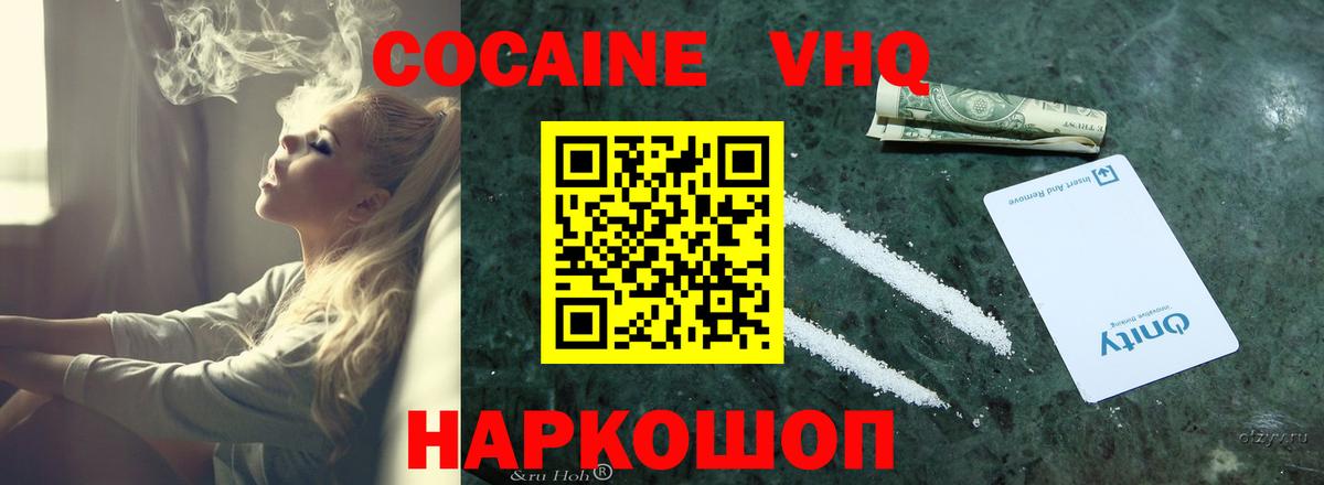 Обнинск  COCAIN 99%  Cocaine 97%  Вход с VPN 