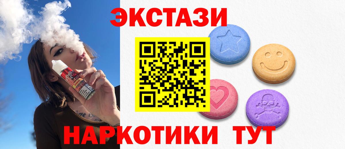 магазин продажи наркотиков  Ecstasy  Вход с VPN  Ecstasy Дубай  ЭКСТАЗИ XTC  Обнинск 