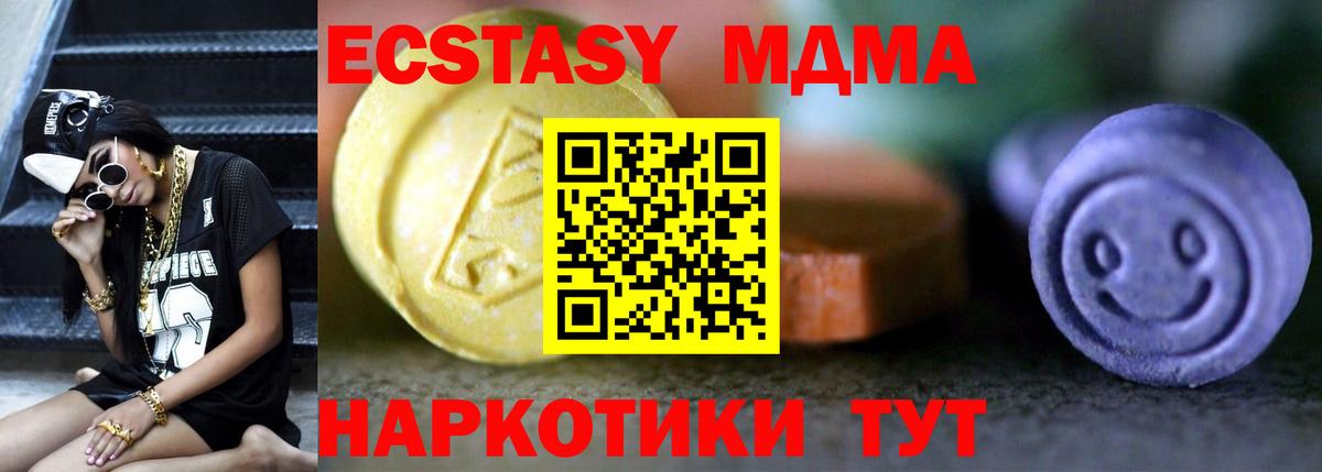 Ecstasy Дубай Обнинск
