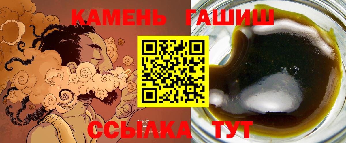 ГАШИШ Ice-O-Lator  цена наркотик  ГАШ  Обнинск  Вход с VPN 
