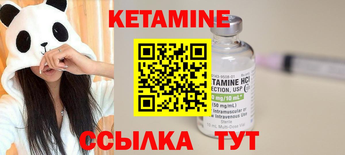 КЕТАМИН VHQ Обнинск