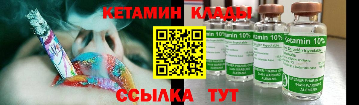 КЕТАМИН VHQ  Вход с VPN  КЕТАМИН ketamine  Обнинск 