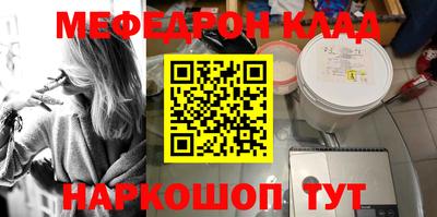 меф Будённовск