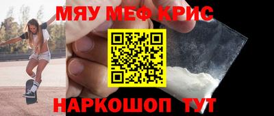меф Будённовск