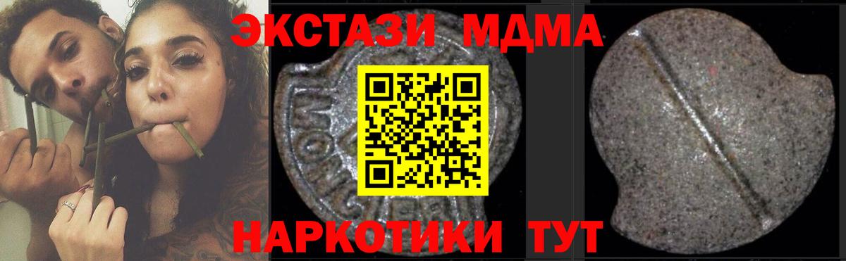 МДМА  MDMA молли  Вход с VPN  Обнинск 