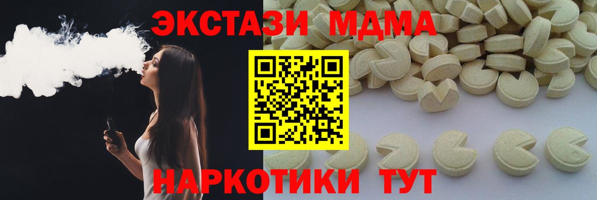 МДМА crystal Обнинск