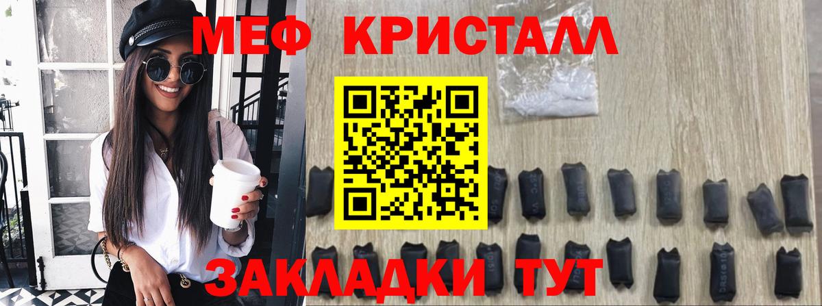 Меф Обнинск