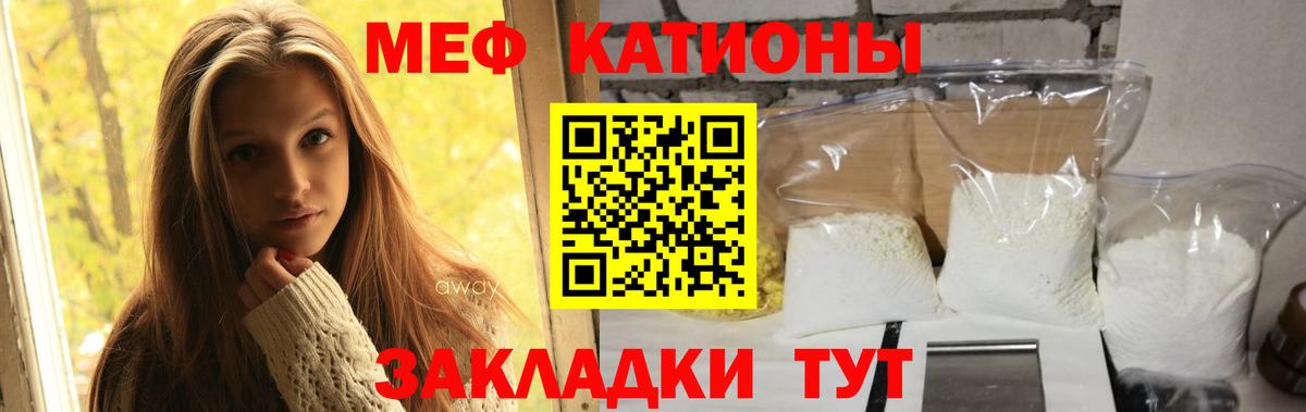 Обнинск  МЕФ  Вход с VPN  Меф мука 