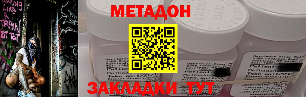 МЕТАДОН белоснежный  KRAKEN зеркало  Обнинск  МЕТАДОН methadone  Вход с VPN 