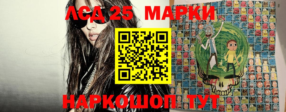 наркота  Марки 25I-NBOMe  Обнинск  Вход с VPN  Марки 25I-NBOMe 1,5мг 