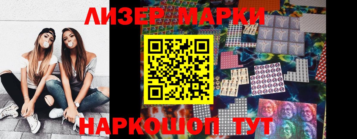 Марки 25I-NBOMe 1,8мг Обнинск