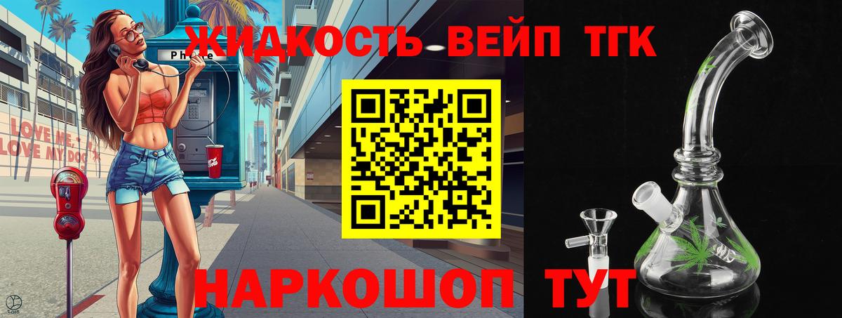 Дистиллят ТГК жижа  Дистиллят ТГК жижа  Обнинск  Вход с VPN 